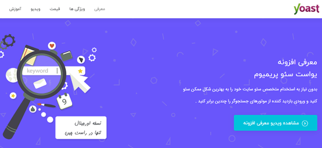 افزونه یواست سئو در پکیج افزونه های سئو پکیج افزونه های سئو