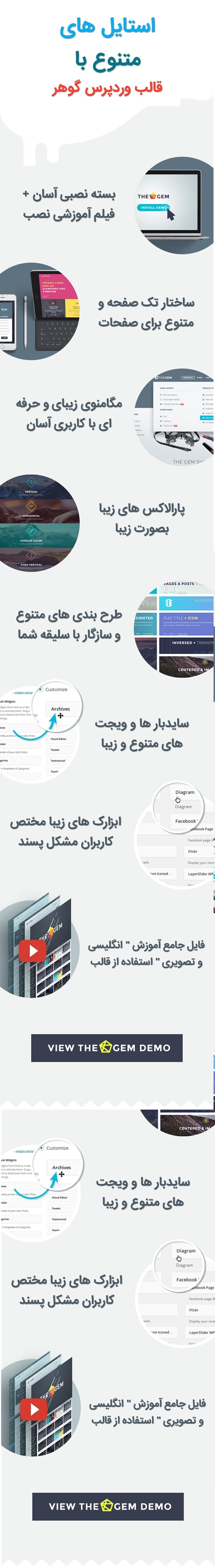 قالب گوهر | قالب TheGem قالب TheGem | قالب وردپرس حرفه ای چند منظوره گوهر