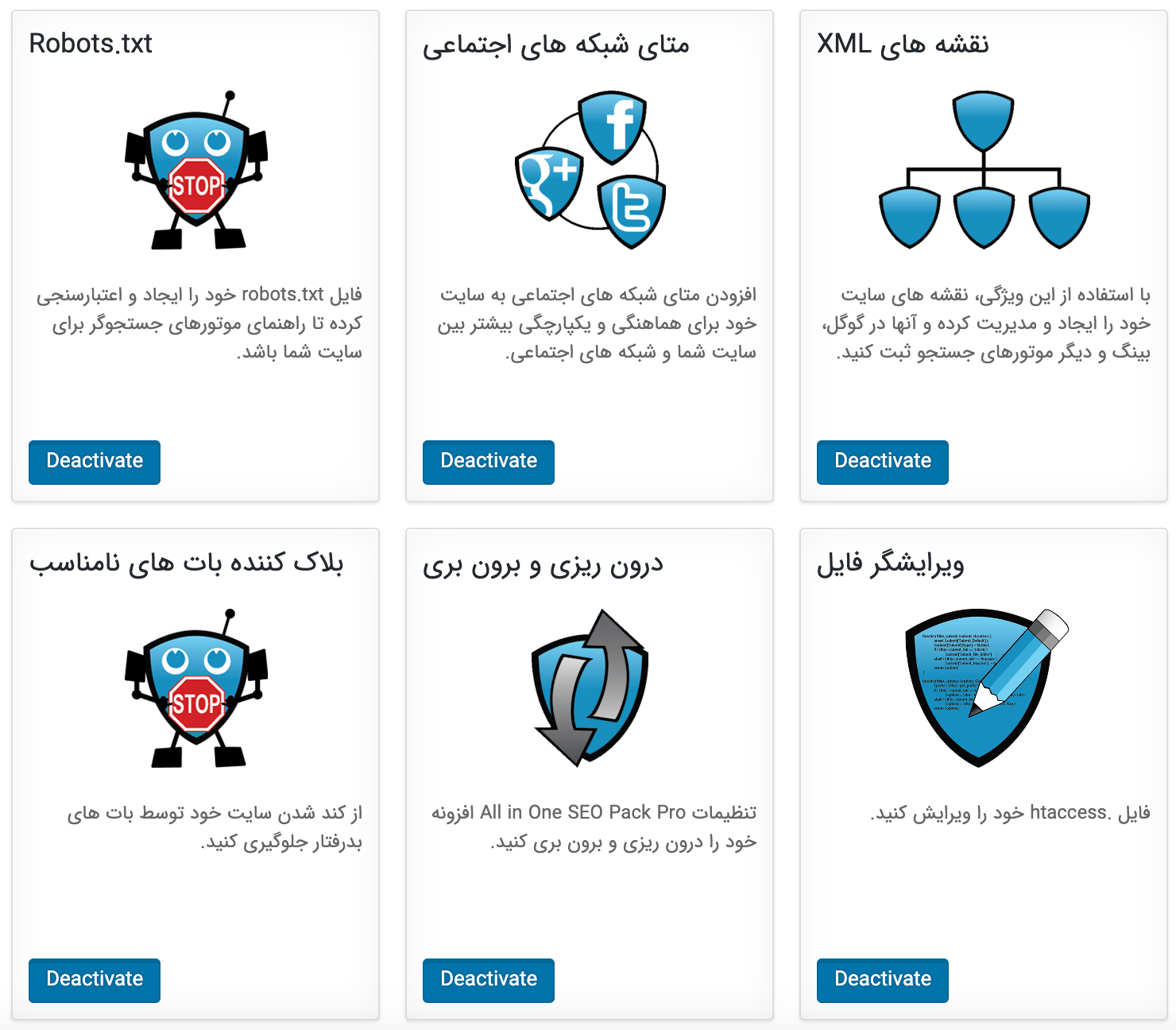 افزونه سئو و بهینه ساری وردپرس افزونه All in One SEO Pack Pro