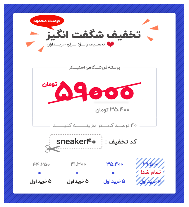 قالب فروشگاهی ورزشی Sneaker قالب Sneaker