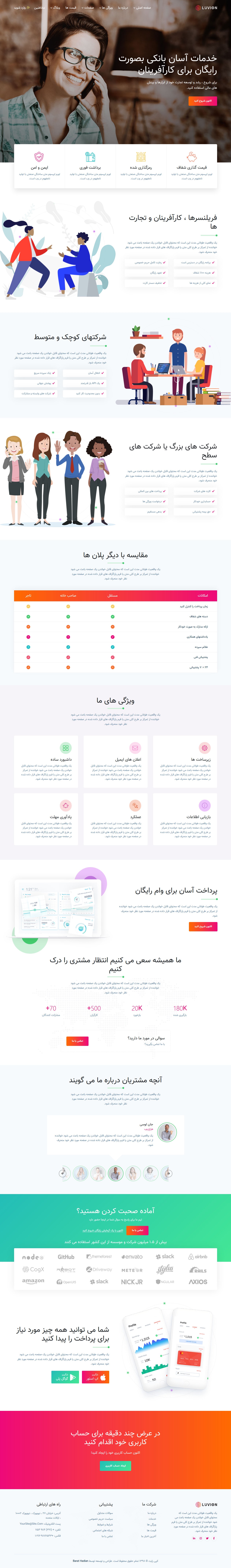 قالب HTML شرکتی لووین قالب HTML Luvion