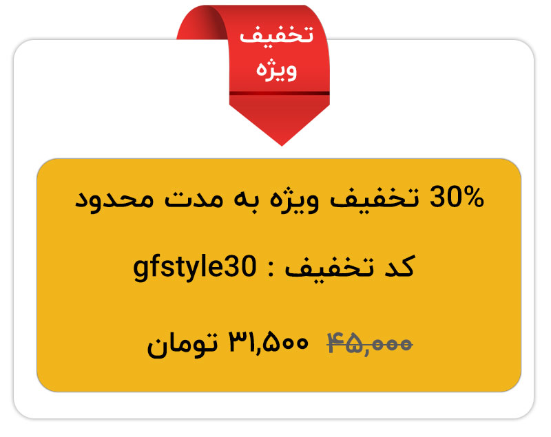تم های افزونه gravity forms styles pro فارسی