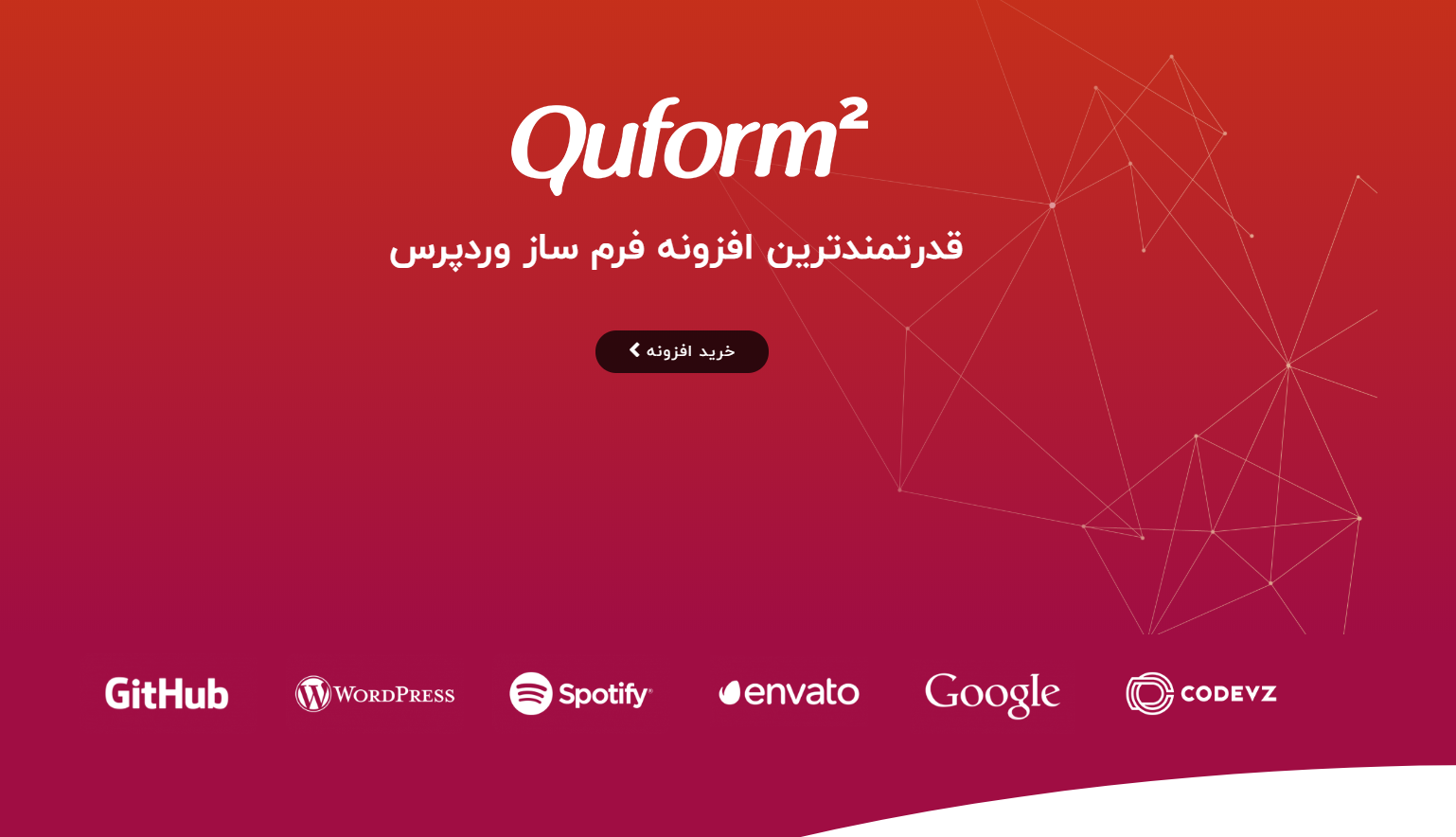 افزونه Quform افزونه Quform