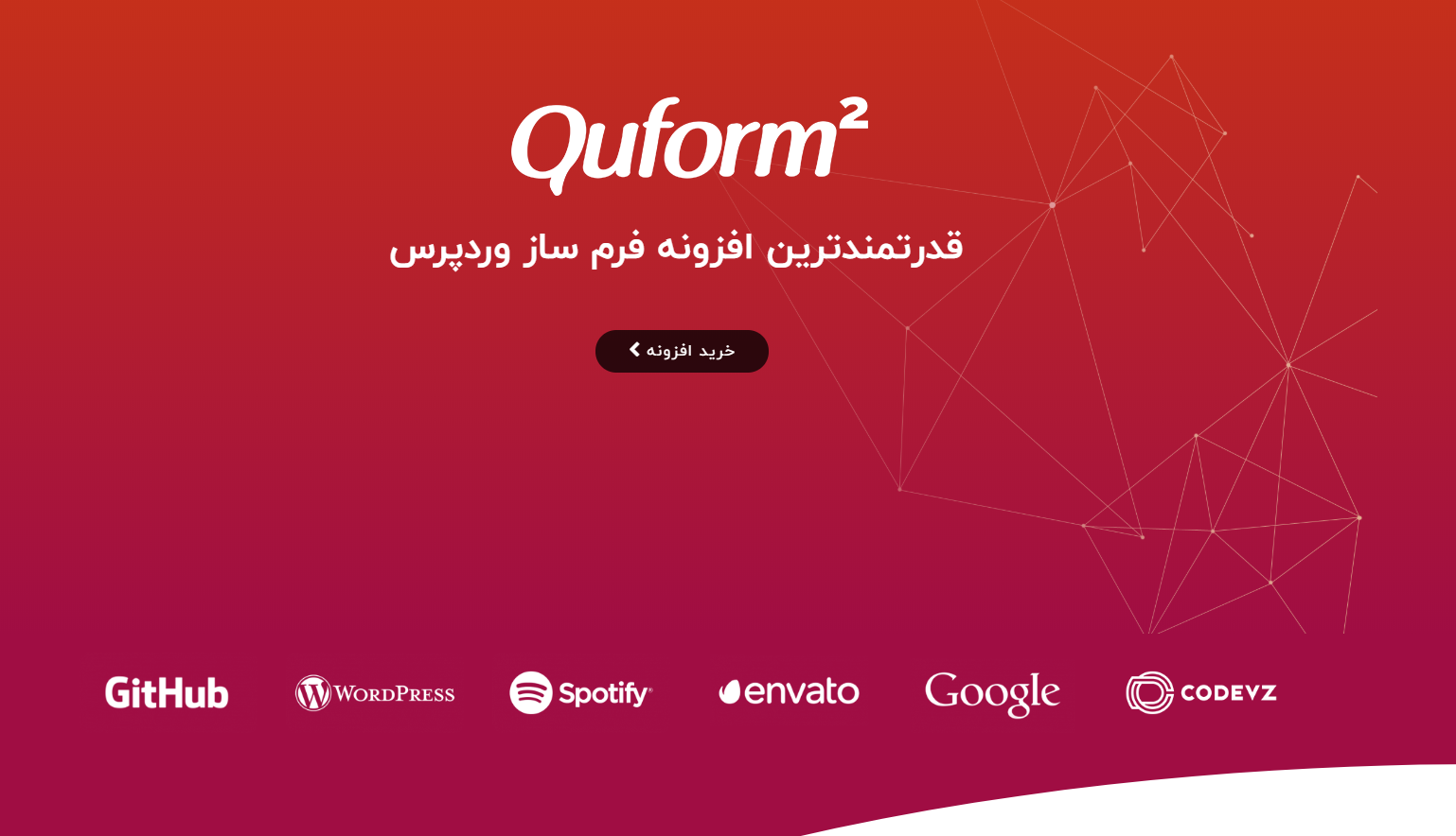 افزونه Quform