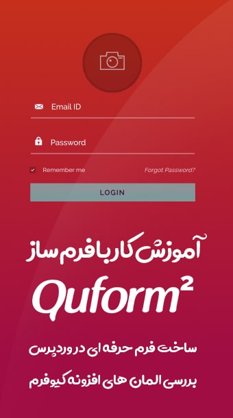 آموزش رایگان افزونه فرم ساز Quform image