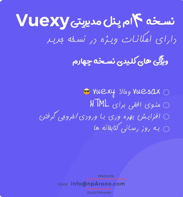 قالب HTML Vuexy