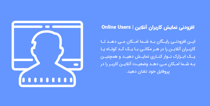 5428 833045c4032b16ac32aeb190e - 24 افزودنی جانبی افزونه Ultimate Member