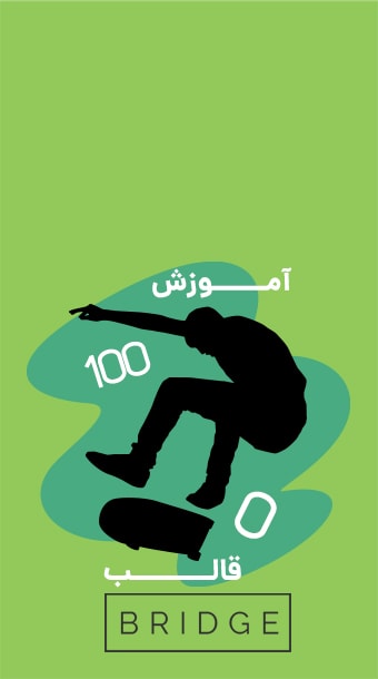 آموزش قالب Bridge image