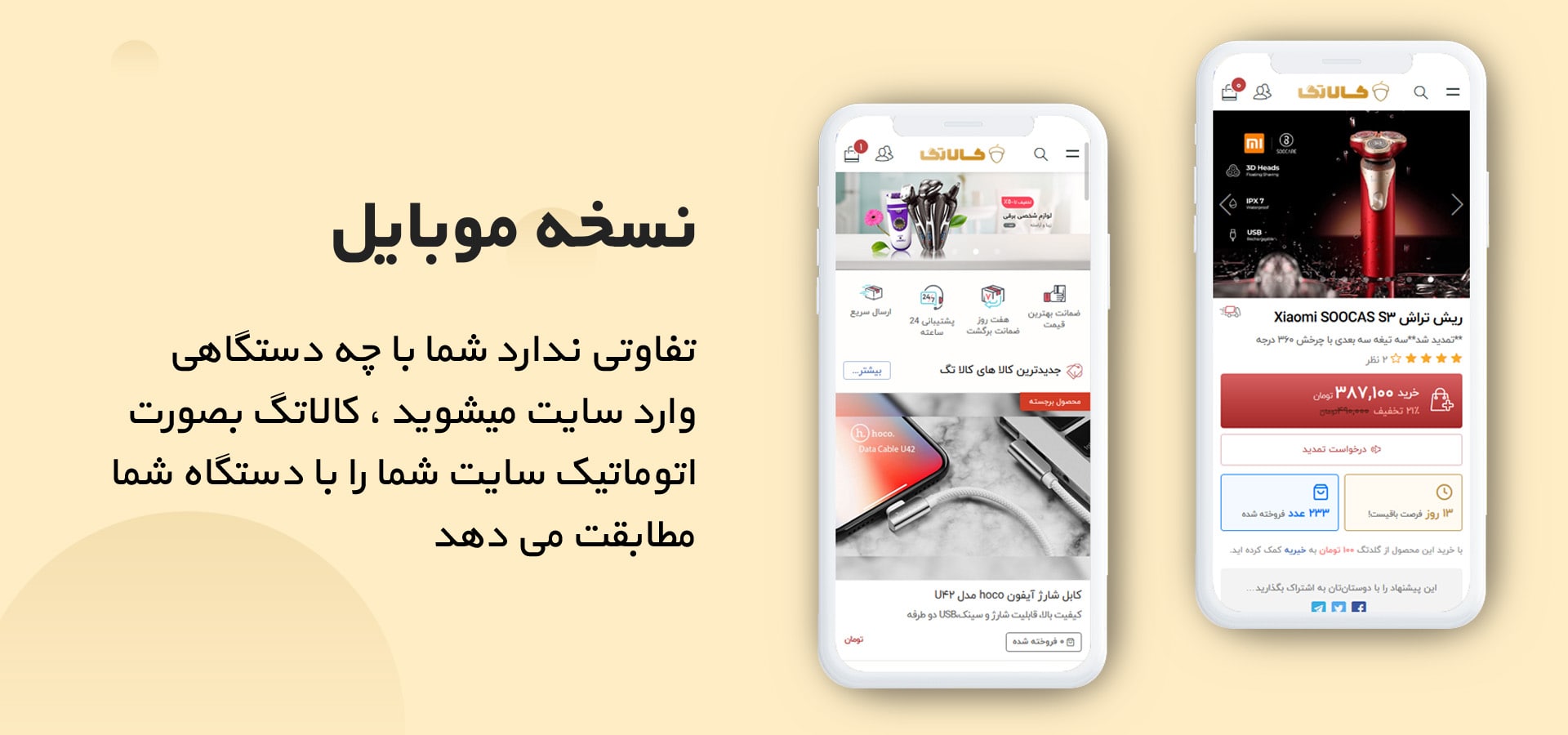 قالب کالاتگ پوسته فروشگاهی وردپرس مشابه گلدتگ 91405 b024a6f422b22dfd8ff66e552 - قالب کالاتگ پوسته فروشگاهی وردپرس مشابه گلدتگ