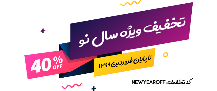 تخفیف