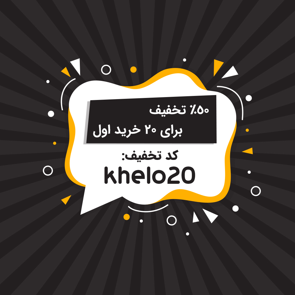 تخفیف