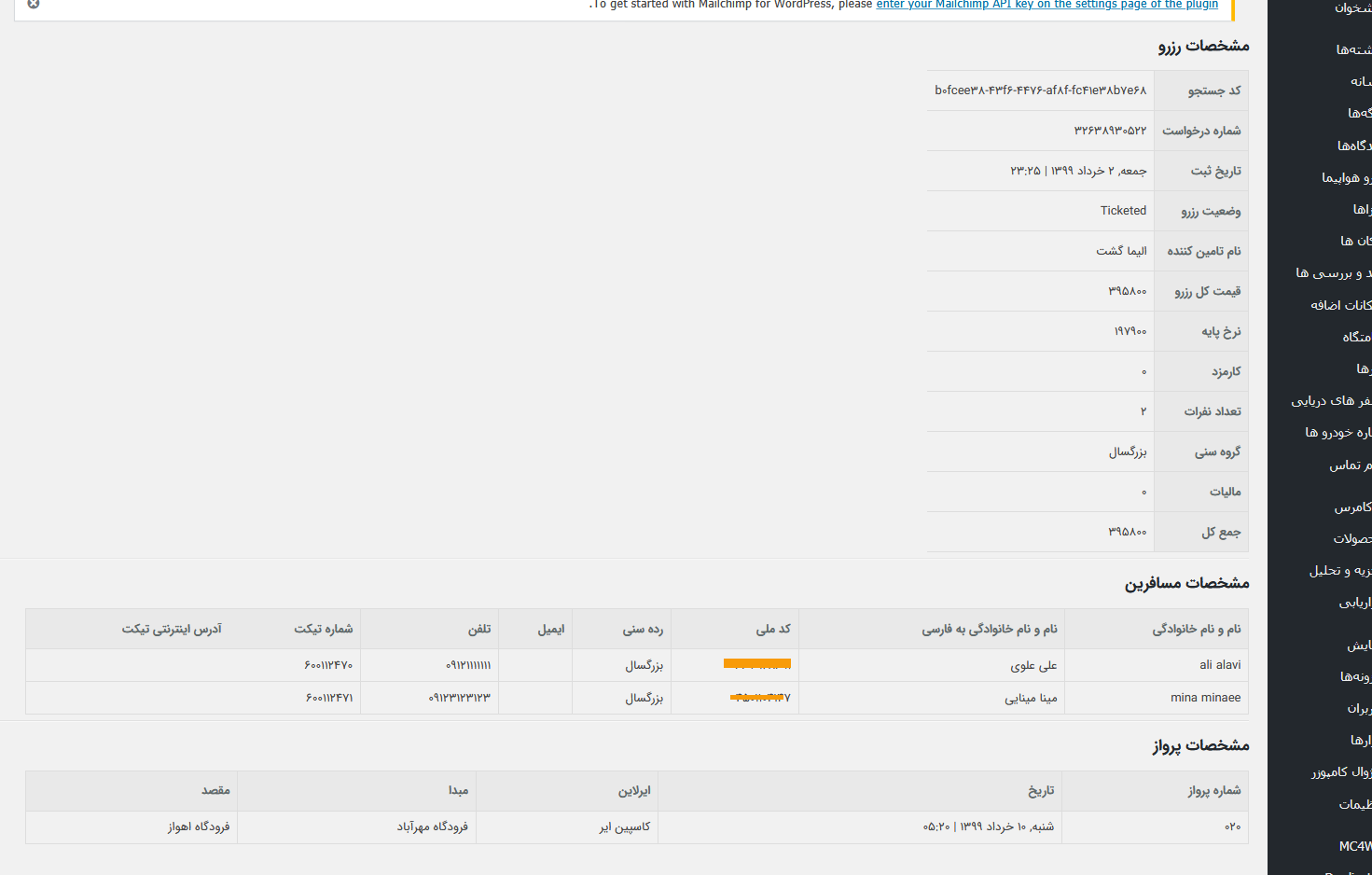 3804 b58349967b258cc0e773ee209 - قالب وردپرس رزرو آنلاین Book your travel