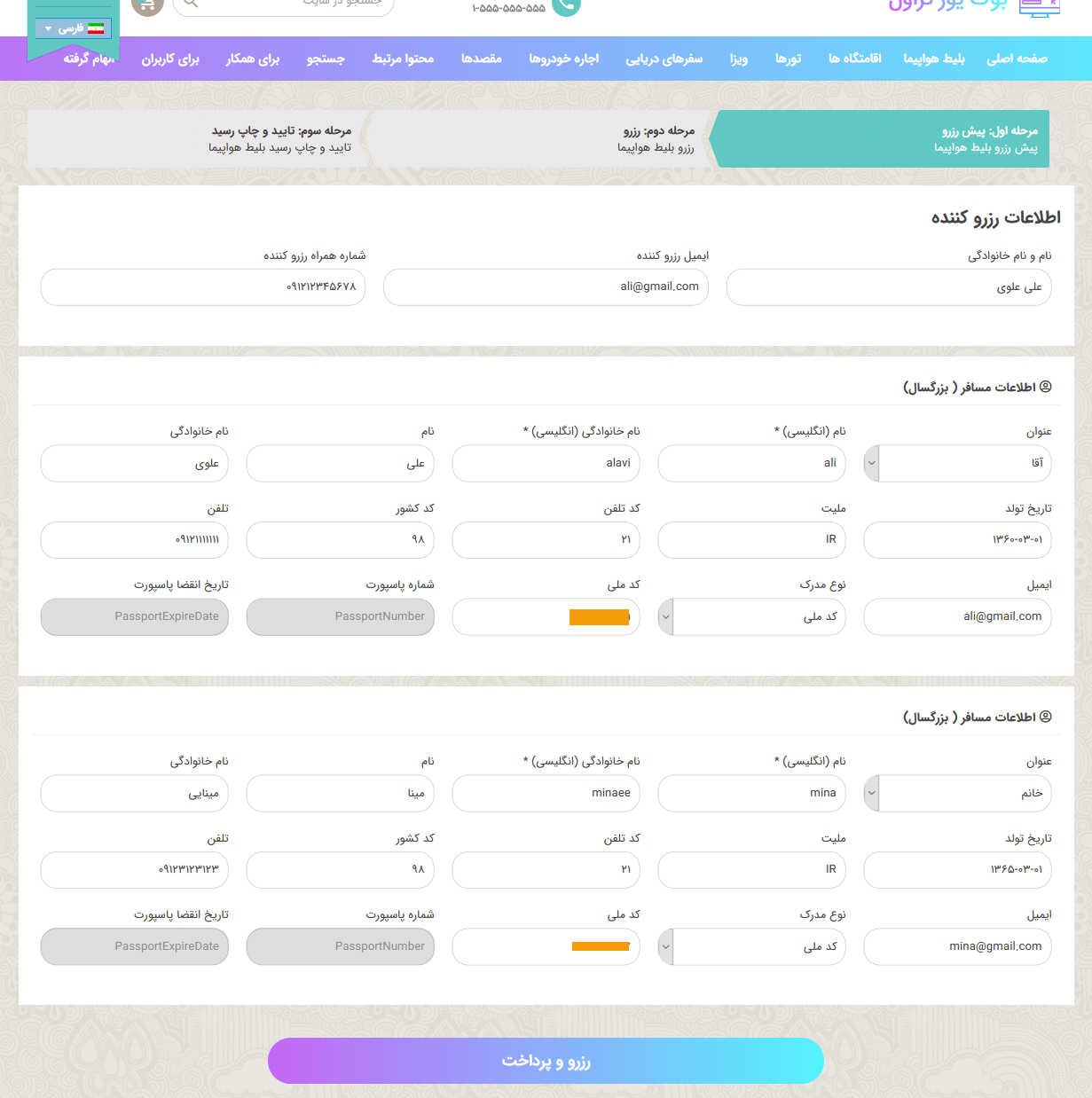 6700 5f6a7ee192178d217caf77dc9 - قالب وردپرس رزرو آنلاین Book your travel