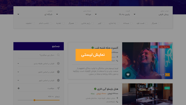 قالب HTML Qayima، قالب HTML تبلیغاتی و ثبت آگهی