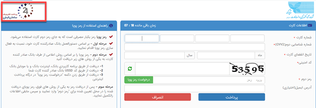 پکیج افزونه های درگاه پرداخت ووکامرس، Woo payment gateway plugin package 34030 d2f91f918e32777193a2fc399 - پکیج افزونه های درگاه پرداخت ووکامرس، Woo payment gateway plugin package