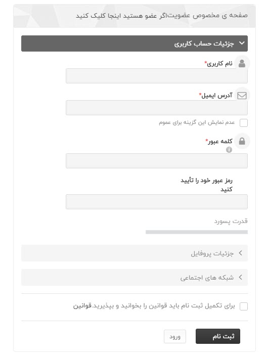 افزونه یوزر پرو سفارشی سازی لاگین و عضویت وردپرس