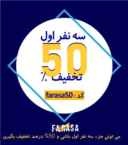 قالب فراسا، پوسته فروشگاهی ایرانی farasa 1005 cbdd6de377b73dbd17587fe3d - قالب فراسا، پوسته فروشگاهی ایرانی farasa