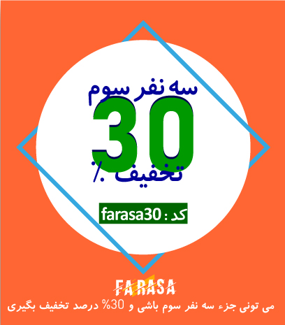 قالب فراسا، پوسته فروشگاهی ایرانی farasa 1569 933b81142270e5ccbbe12794a - قالب فراسا، پوسته فروشگاهی ایرانی farasa