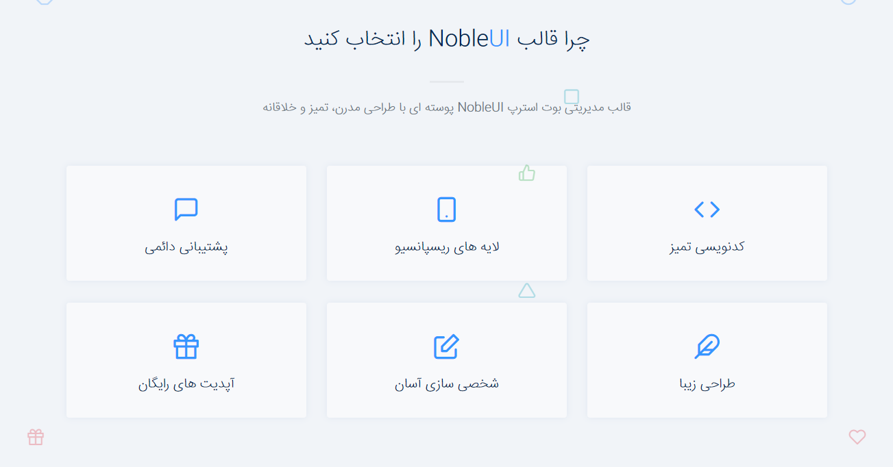 قالب NobleUI، قالب HTML مدیریتی نوبل