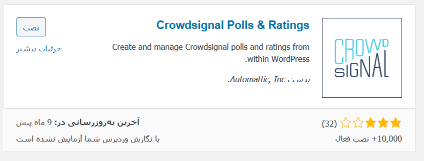 ستاره دار کردن مطالب وردپرس با پلاگین Crowdsignal Polls & Ratings