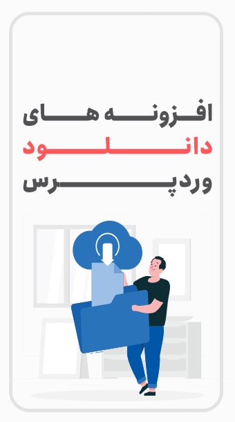 افزونه های دانلود وردپرس image