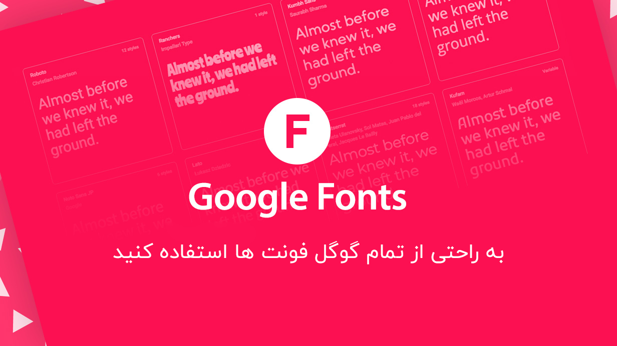 google font در قالب Myriad 