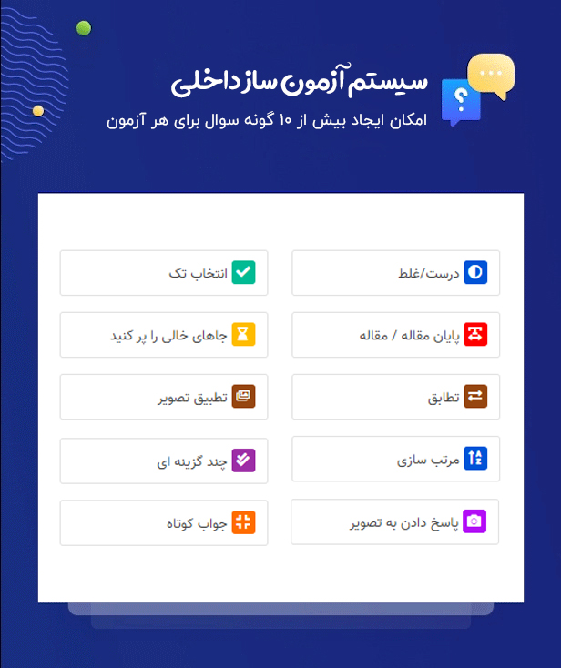 18173 e2198ffddd72101ee2578fb6c - قالب Edumall، پوسته آموزشی وردپرس اجومال به همراه نصب رایگان