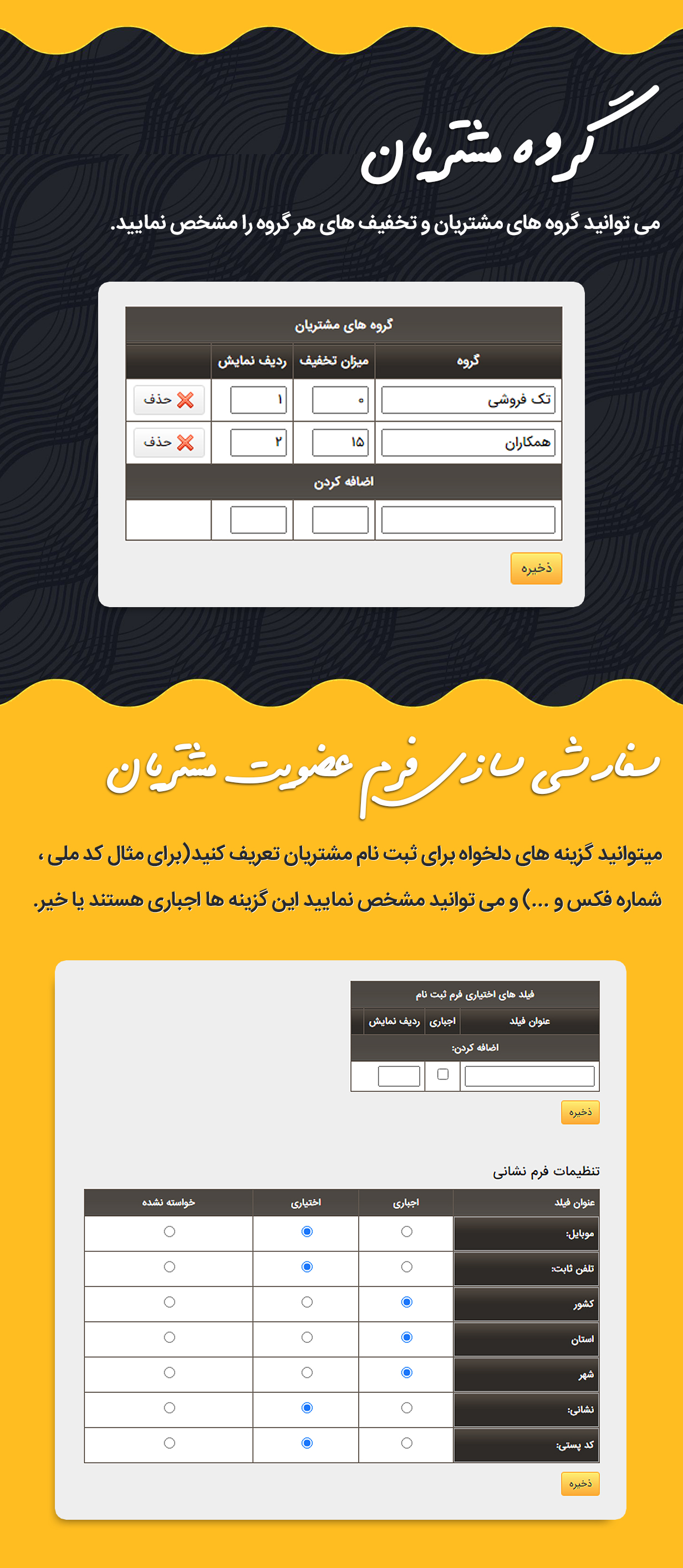 فروشندگان در اسکریپت فارسی GNIK