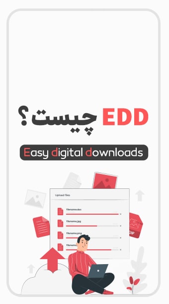افزونه EDD چیست و تفاوت ووکامرس و EDD image