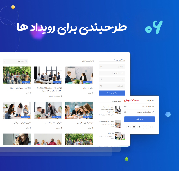 51775 08cdc56bfc0edec5c2bf49aca - قالب Edumall، پوسته آموزشی وردپرس اجومال به همراه نصب رایگان