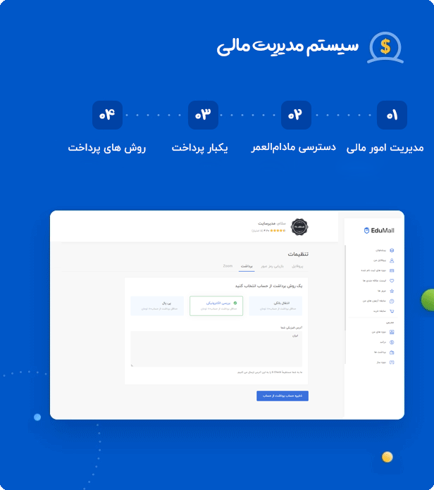 39566 27b05bedfbf031aa723e4fc3d - قالب Edumall، پوسته آموزشی وردپرس اجومال به همراه نصب رایگان