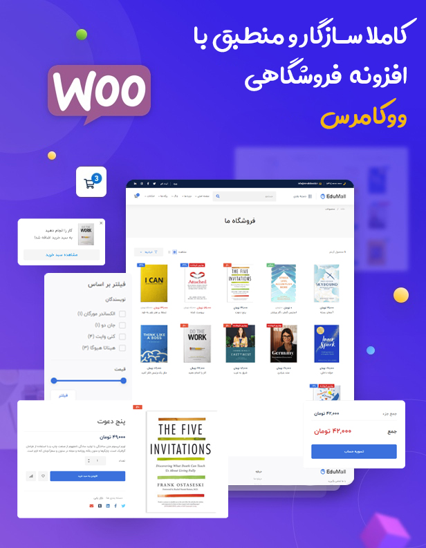 6776 c10a0fa82612abc2f8aa73073 - قالب Edumall، پوسته آموزشی وردپرس اجومال به همراه نصب رایگان