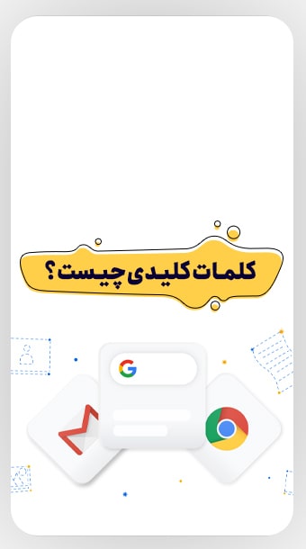 فرایند 7 مرحله ای رسیدن به صفحه اول گوگل image