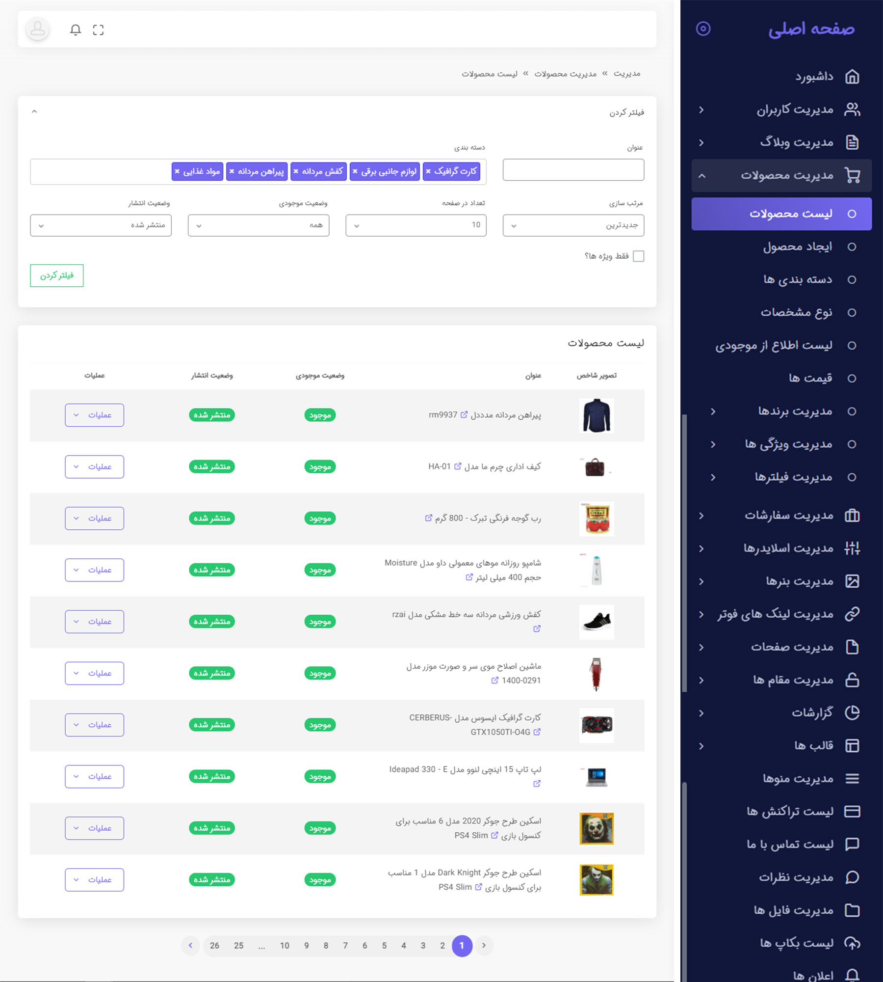 70138 ea49e6f6d62f713e952ce7c3a - اسکریپت laravel shop، اسکریپت فروشگاهی لاراول شاپ