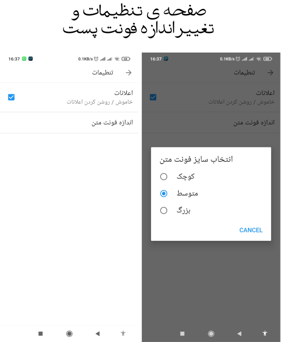 تنظیمات اپلیکیشن وردپرس خبری نیوز