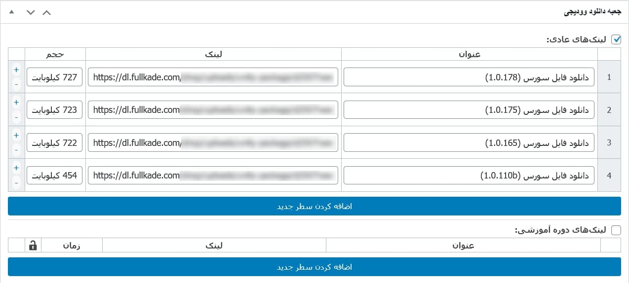 86322 bc3f18977784e069e8d44ecd1 - افزونه Woodigi، افزونه وردپرس وودیجی