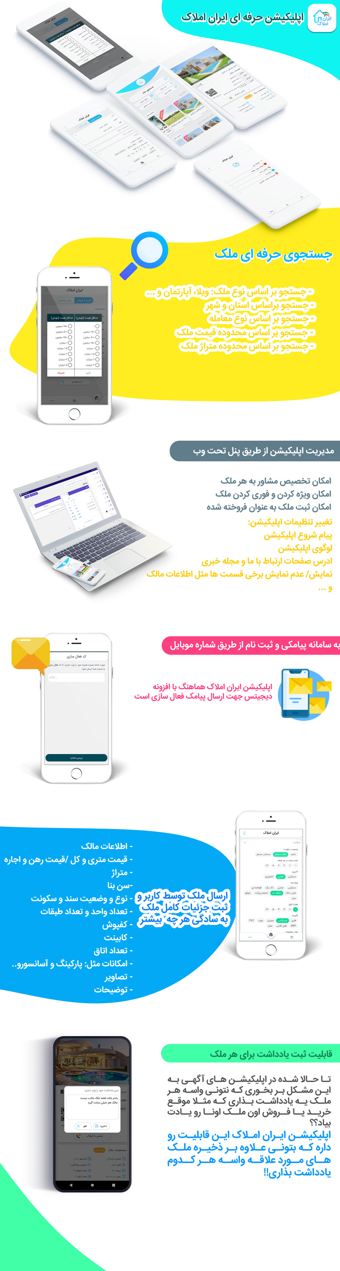 56951 1dc21011f211369aba45afae1 - اپلیکیشن ایران املاک، اپلیکیشن IranAmlak