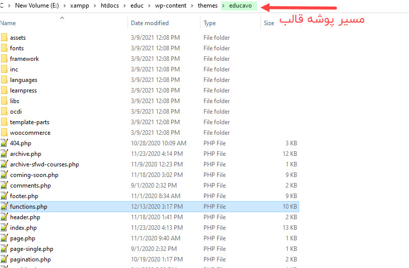 فایل function در پوشه قالب