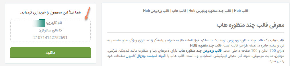 فعال ردن لایسنس راست چین
