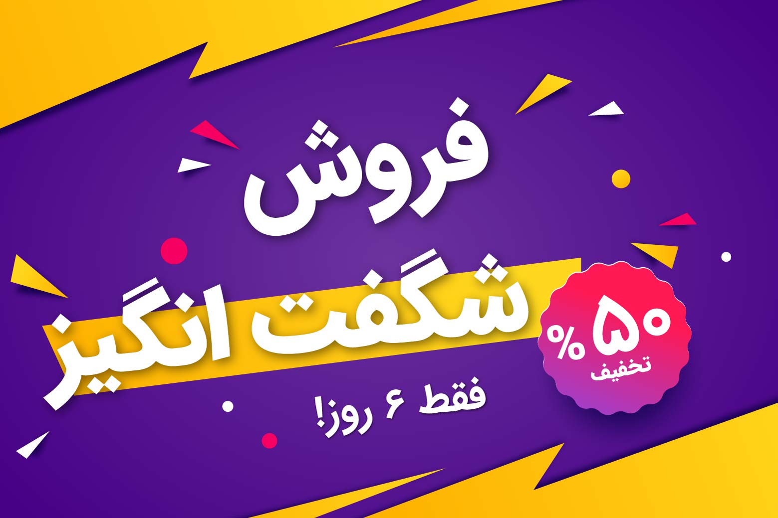 نمودار های شمسی دکان