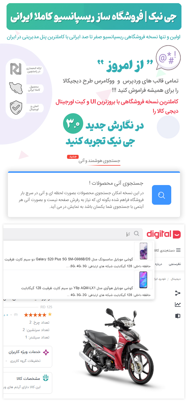  اسکریپت فارسی GNIK