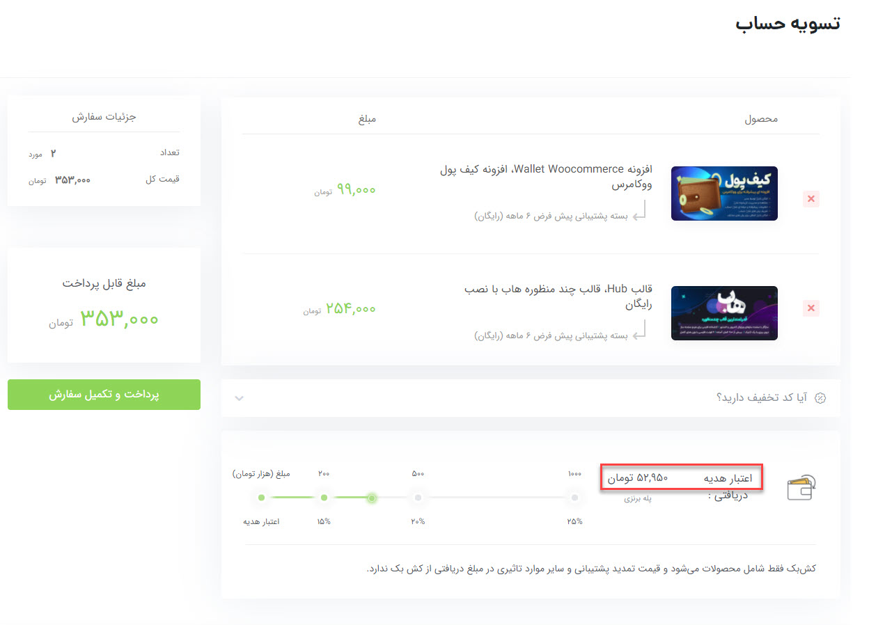 کش بک راست چین