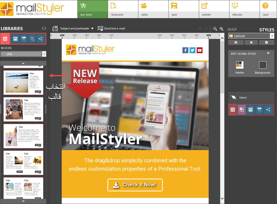 طراحی قالب ایمیل با نرم افزار Mailstyler 