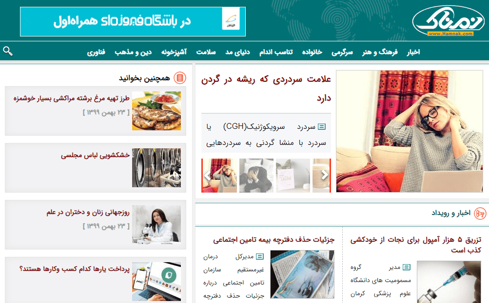 وبلاگ نمناک یکی از بهترین وبلاگ های فارسی