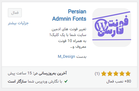 نصب فونت فارسی برای غیر فعال کاردن فونت گوگل