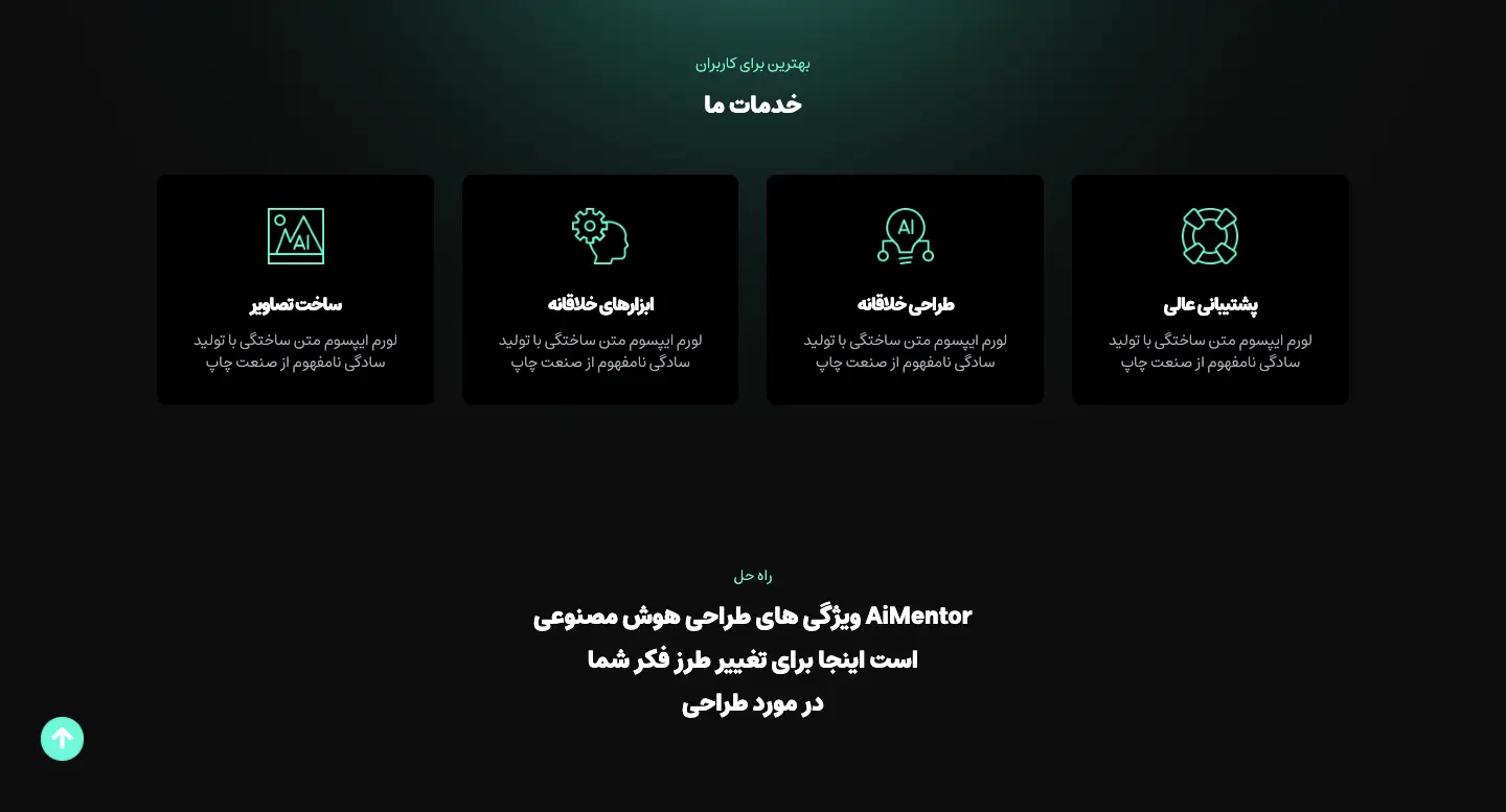 بررسی قالب HTML هوش مصنوعی ای منتور