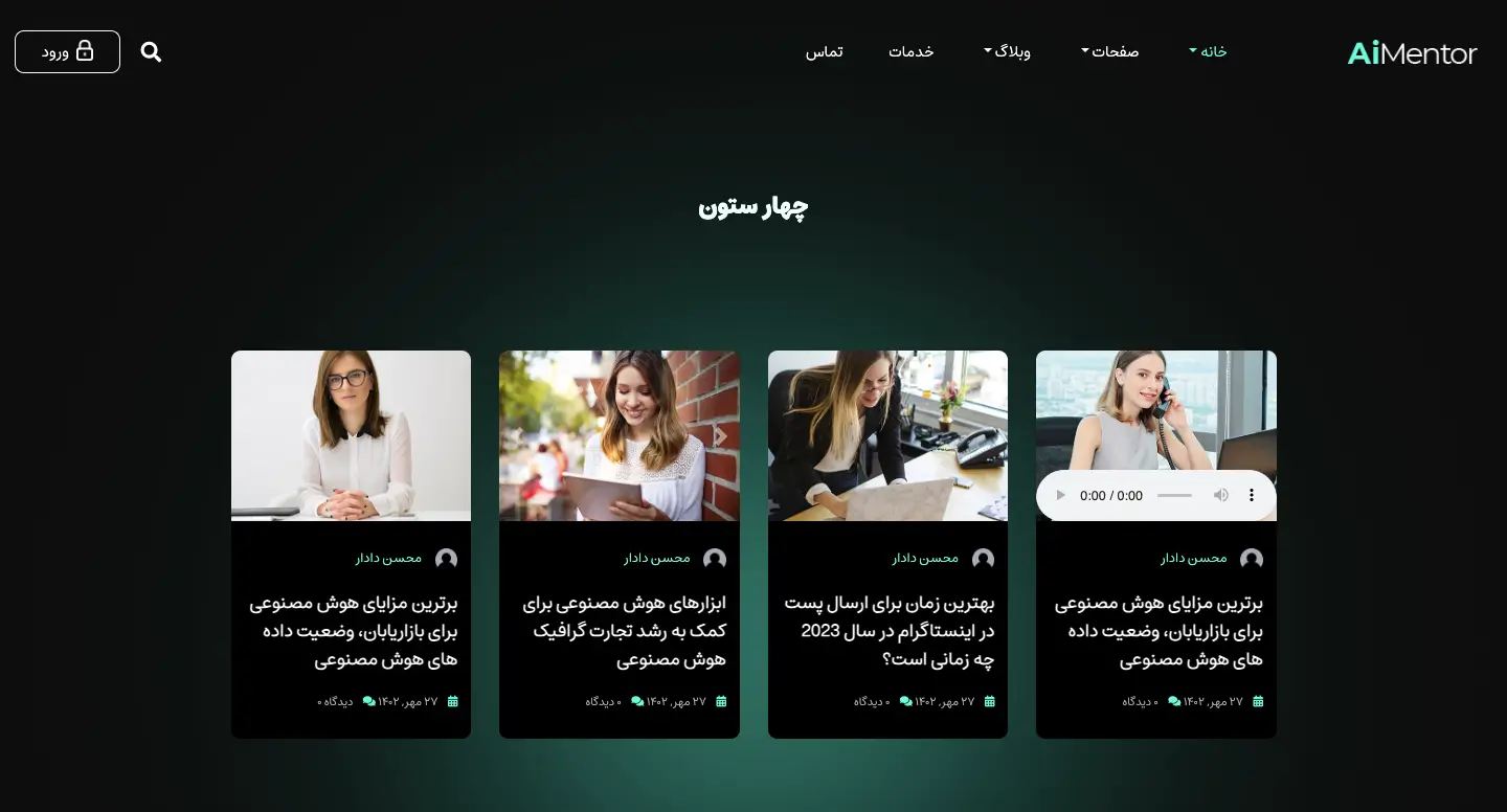 صفحات قالب HTML هوش مصنوعی ای منتور