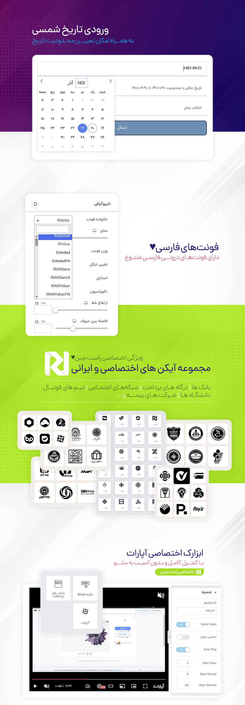 امکانتا اختصاصی که بعد از دانلود افزونه المنتور پرو از راست چین به دست می آورید