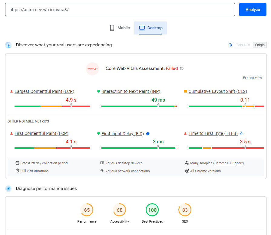 بررسی سرعت سایت فروشگاهی با ابزار page Speed Insight؛ رفع کندی ووکامرس