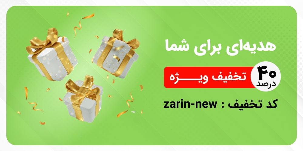 کد تخفی افزونه زرین 